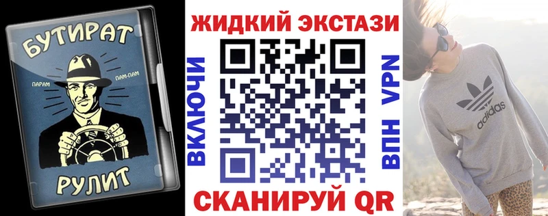 БУТИРАТ жидкий экстази darknet формула Абаза купить закладку