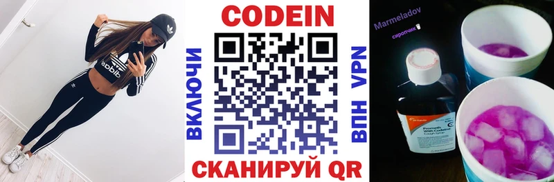 Кодеин напиток Lean (лин)  Абаза 