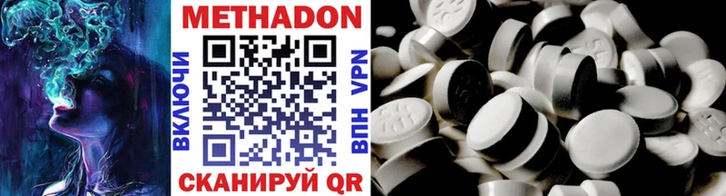 МЕТАДОН кристалл  shop формула  Абаза 