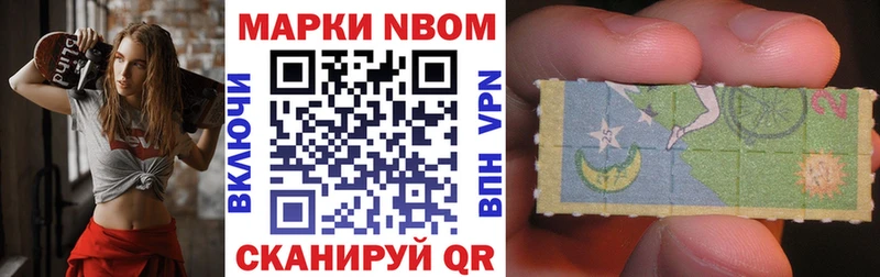 Марки 25I-NBOMe 1500мкг  где продают наркотики  Абаза 